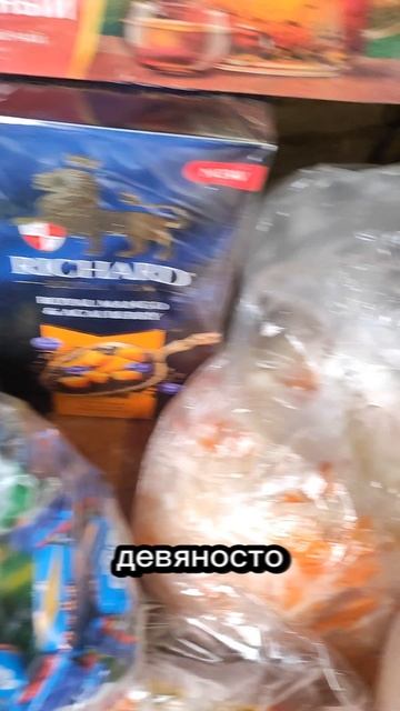 Инта. Цены на продукты. 2026 год. смотреть онлайн