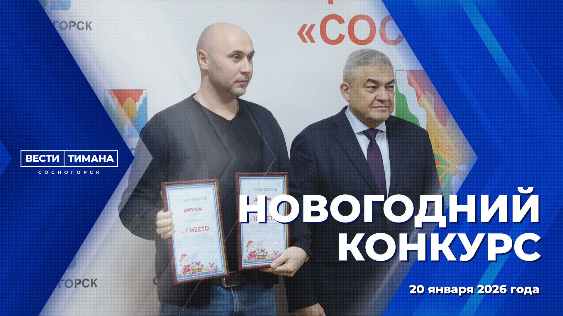 Новогодний конкурс смотреть онлайн