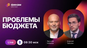 Куда летят ЮГК и ЭсЭфАй? Не всё золото, что растет!