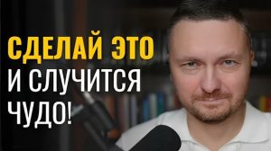 Я не знал, что все так просто