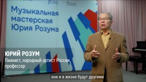 СПД Музыкальная мастерская Розума