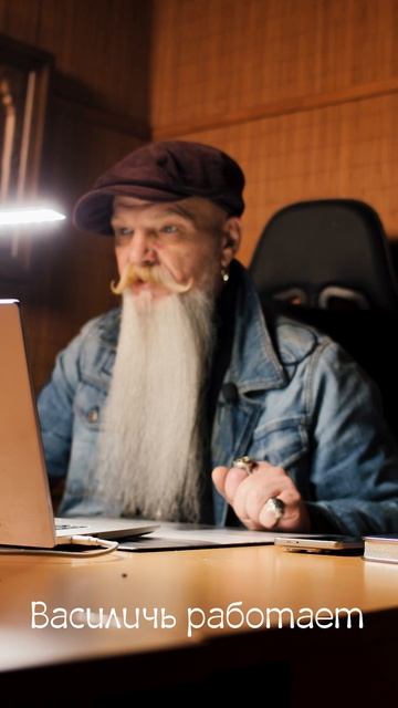 Василич работает смотреть онлайн