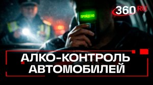 Новые требования к алкозамкам появятся для водителей в России