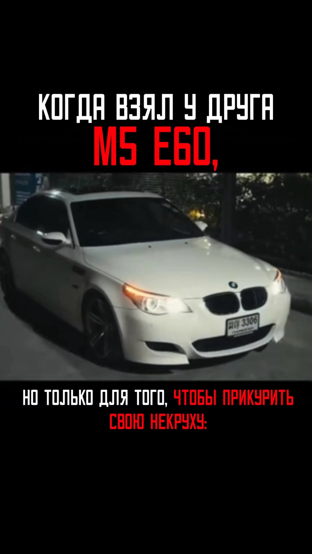 Заводим «некруху» смотреть онлайн