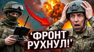КАТАСТРОФА НАТО: Новопавловка НАША! Армия России ОБРУШИЛА фронт ВСУ!!!