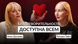 Почему перевести деньги недостаточно-честно о благотворительности