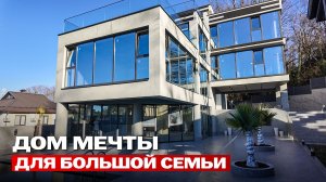 Дом в Сочи с панорамой 360°: море, горы и реликтовый лес