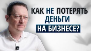 Как протестировать свою бизнес-идею? / "Дорожный тест" Джона Маллинса