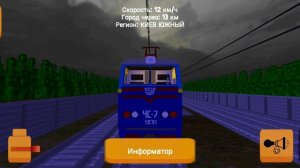 играю в старую версию Скай рейл