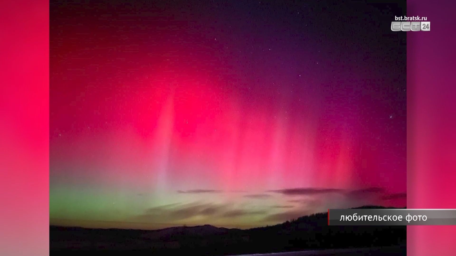 Северное сияние украсило небо над Братском смотреть онлайн