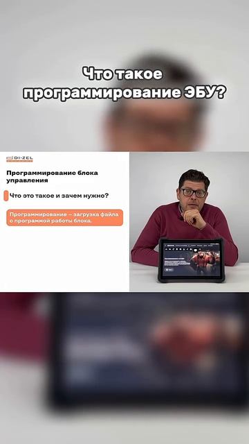 ❓Что такое программирование ЭБУ? Курс автодиагностики #ремонтавто #автодиагностика смотреть онлайн