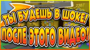 БЕСКОНЕЧНЫЙ МЁД В СИМУЛЯТОРЕ ПЧЕЛОВОДА! НОВЫЕ ОБНОВЛЕНИЯ НА ТЕСТАХ!INF HONEY BEE SWARM SIMULATOR
