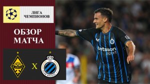 Кайрат - Брюгге обзор матча