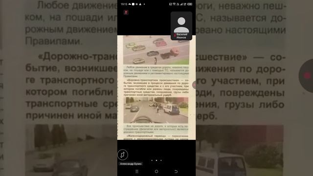 20.01 19.00 ч.1 Термины ПДД Вынужденная Остановка, ДТП, Недостаточная видимость смотреть онлайн