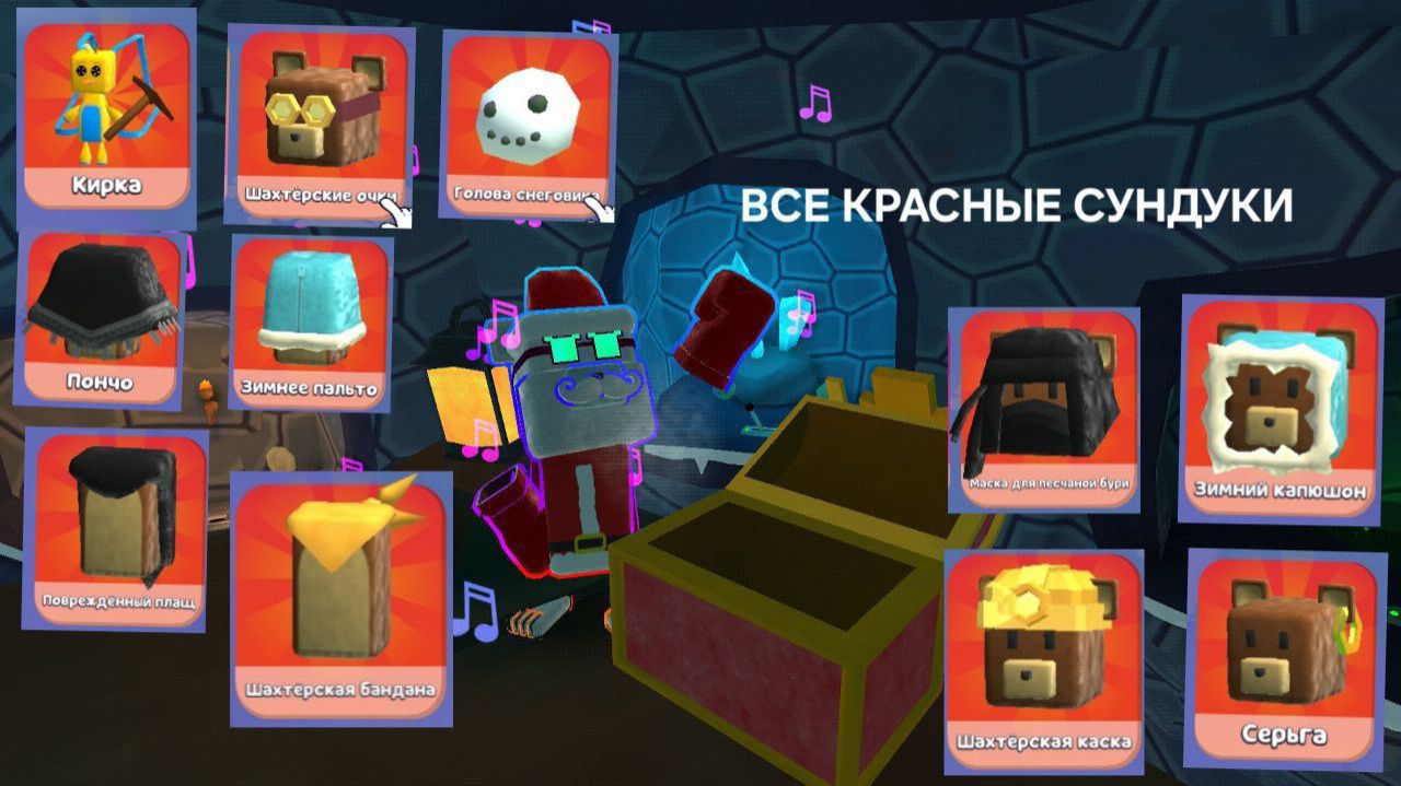 Добываю и показываю где находятся ВСЕ КРАСНЫЕ СУНДУКИ в Super Bear Adventure смотреть онлайн