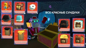 Добываю и показываю где находятся ВСЕ КРАСНЫЕ СУНДУКИ в Super Bear Adventure