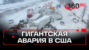 Около 100 машин попали в массовое ДТП в США