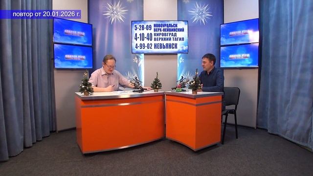 2026_01_20_Доброе утро_о награждении телеканала смотреть онлайн