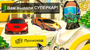 !! 2026 ГОД !! 🤑  ДЕЙСТВУЮЩИЕ ПРОМОКОДЫ на GRAND MOBILE - САМЫЕ ЛУЧШИЕ ПРОМОКОДЫ ГРАНД МОБАЙЛ