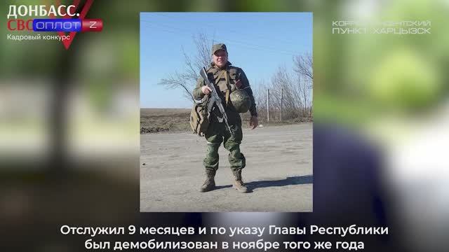 Финалист конкурса Донбасс. СВОи Герои смотреть онлайн