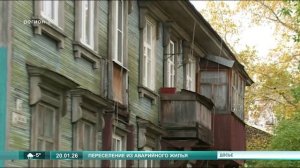 20.01.2026 Следующий этап переселения