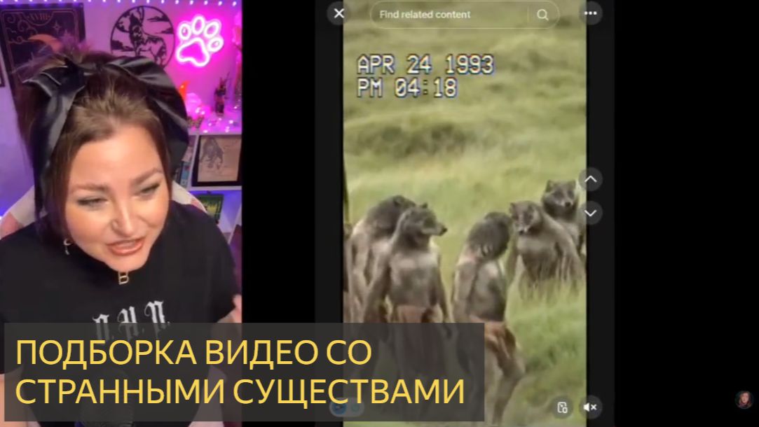 ЖУТКИЕ СУЩЕСТВА СНЯТЫЕ НА ВИДЕО смотреть онлайн