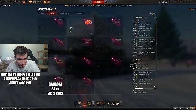 Танки на заказ смотреть онлайн