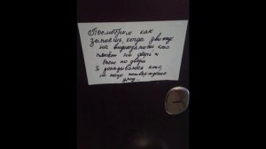 Послание соседа соседу Message from neighbor to neighbor