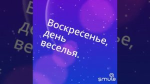 С добрым утром