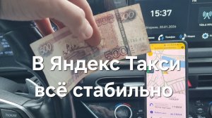 Хоть снег, хоть солнце. В Яндекс Такси всё стабильно