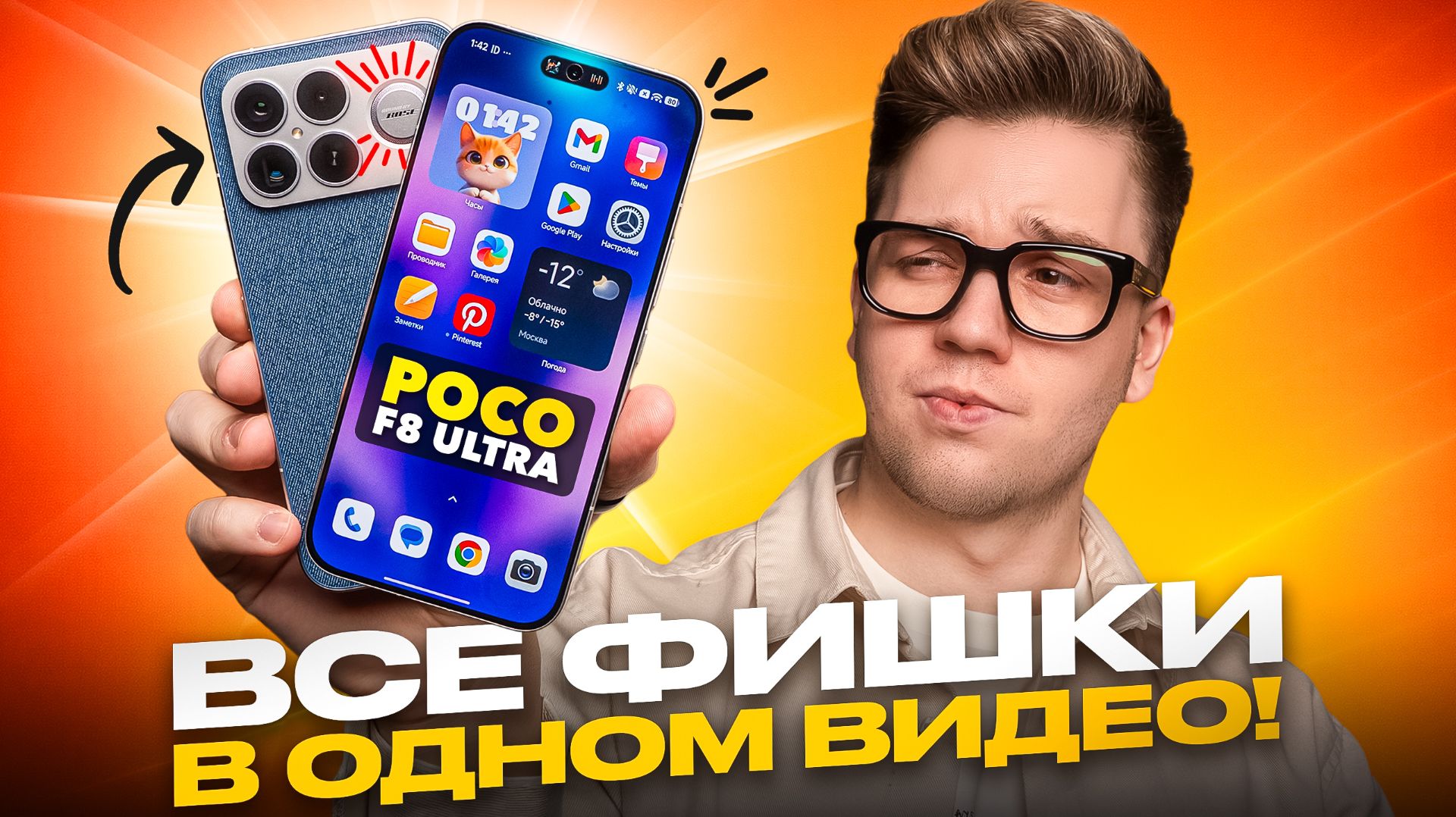 ИСПОЛЬЗУЙ НА МАКСИМУМ свой Poco F8 ULTRA: ГЛАВНЫЕ ЛАЙФХАКИ И СКРЫТЫЕ ФИШКИ! смотреть онлайн