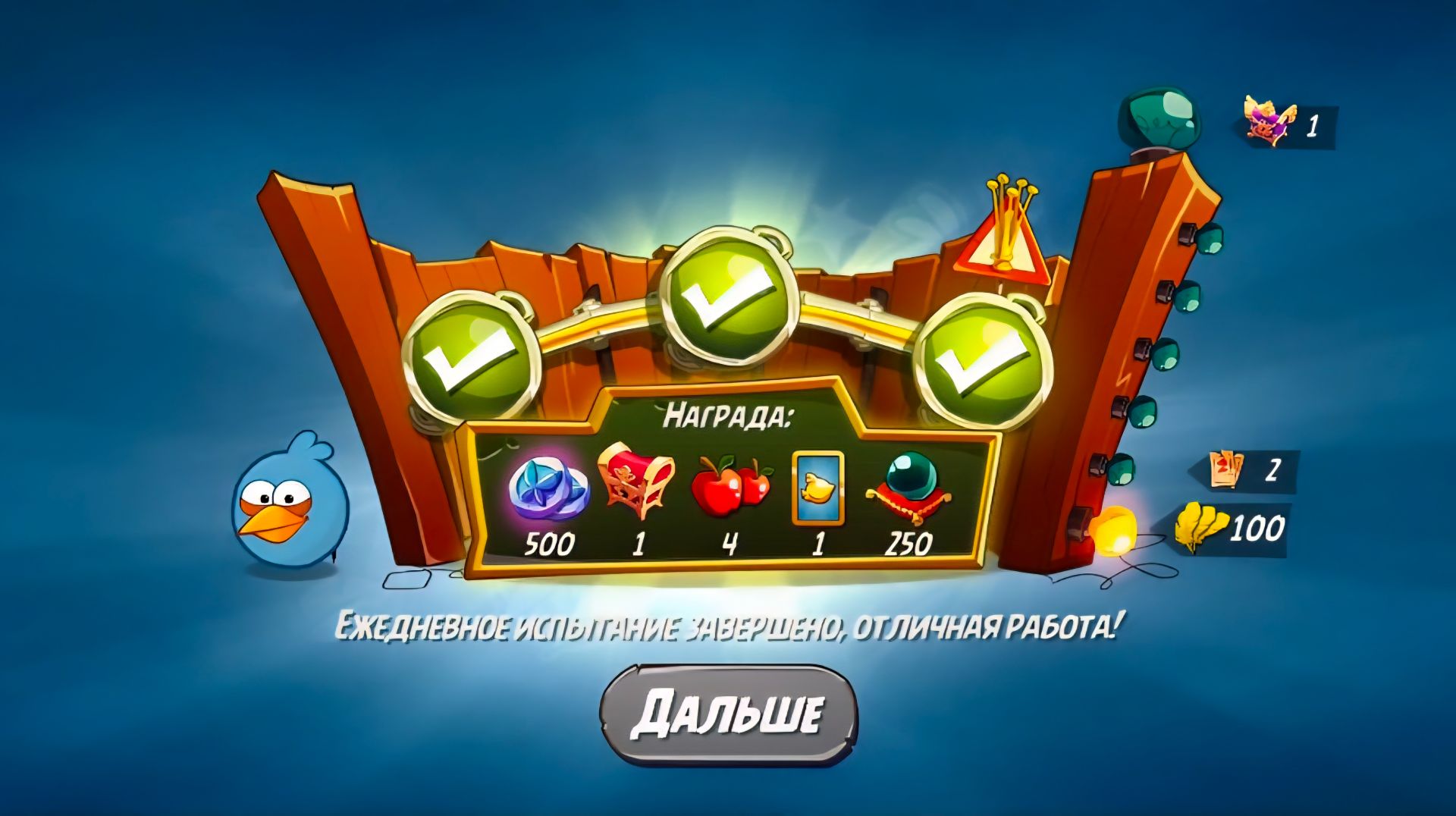 Angry Birds 2. Схватка синей троицы 20.01.2026 АВ2 /AB2 смотреть онлайн