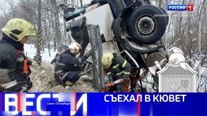 Вести Санкт-Петербург. Выпуск 11.30 от 20.01.2026