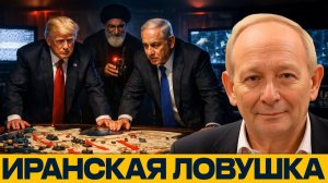 Хаменеи переиграл всех; как провалилась операция США и Израиля - Аластер Крук