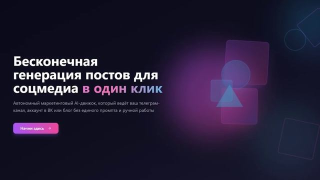 AI-агент по созданию контента