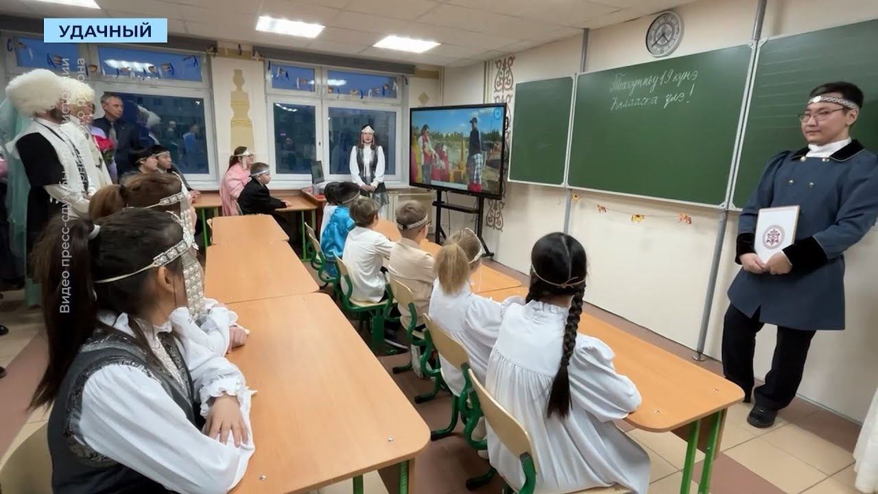 Юные удачнинцы будут изучать культуру народов в Центре родного языка смотреть онлайн