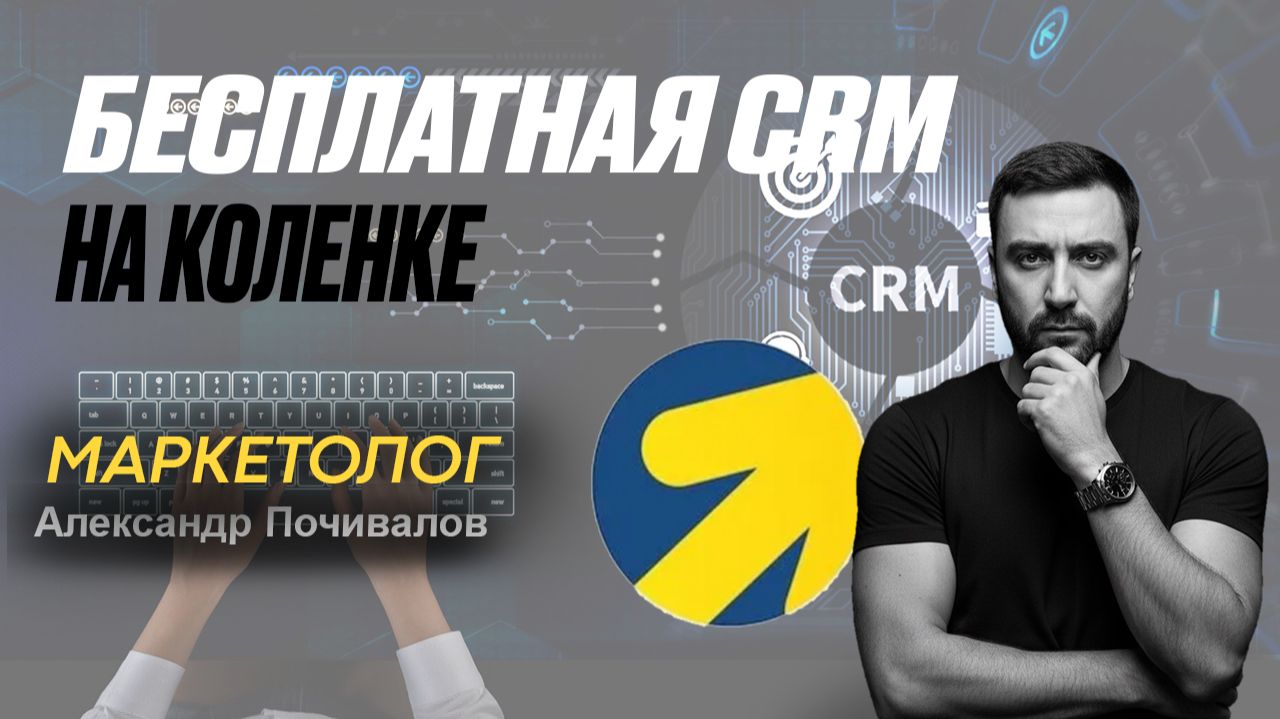 Как автоматизировать квалификацию лидов в Яндекс Директ смотреть онлайн