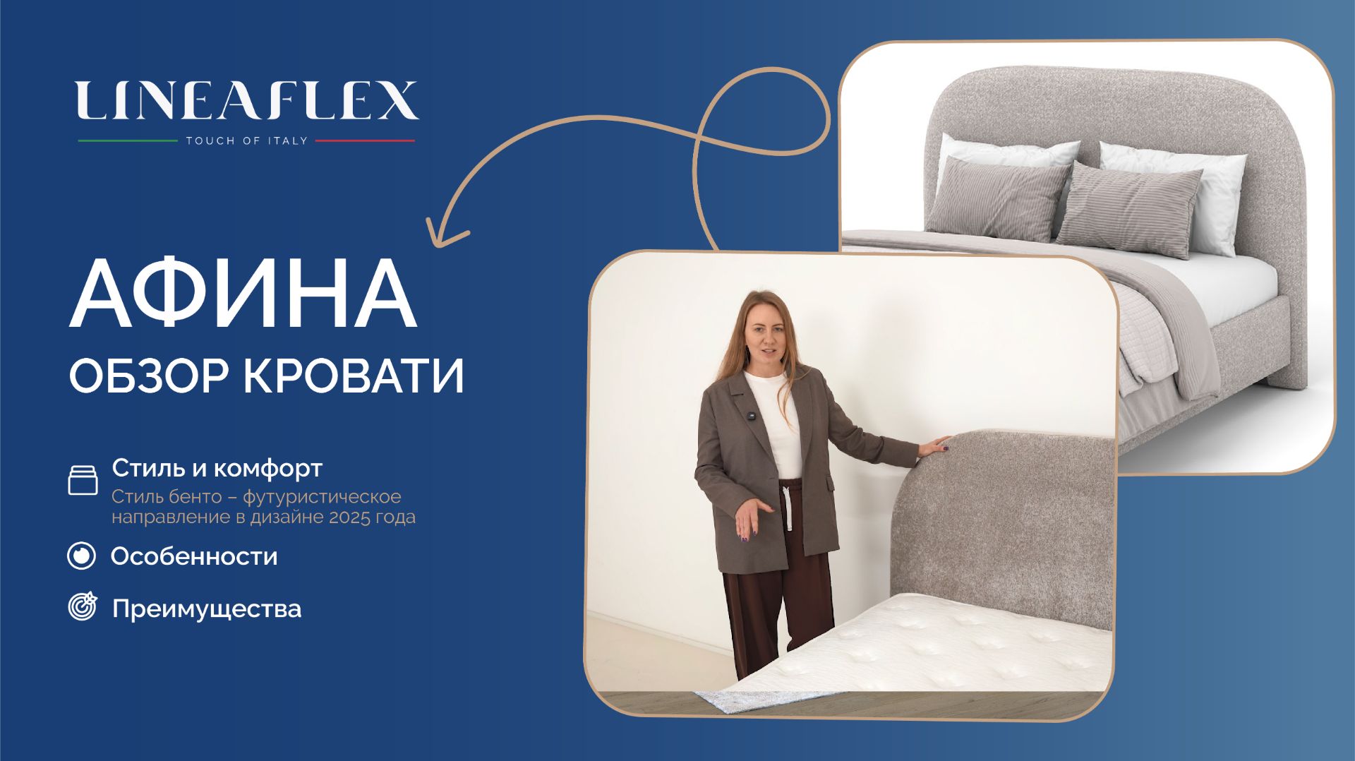Обзор кровати Афина: парящий дизайн и надежная конструкция смотреть онлайн