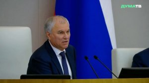 Володин: депутаты ГД всех фракций должны быть едины в вопросах, связанных с развитием страны