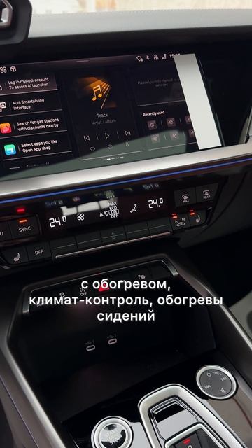 В продаже новая Audi А3 Sportback 35 TFSI ,1.5 S tronic 2025 года - 4 200 000 рублей смотреть онлайн