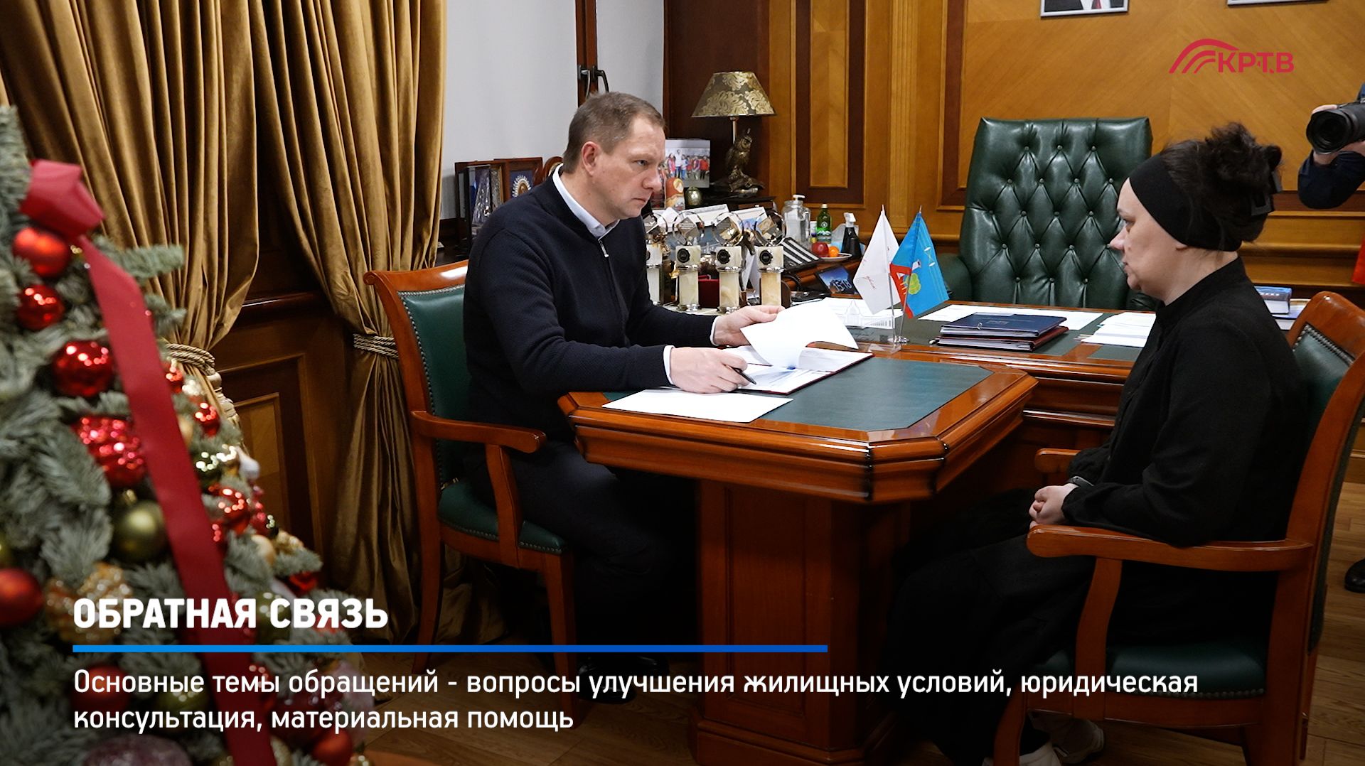 КРТВ. Обратная связь смотреть онлайн