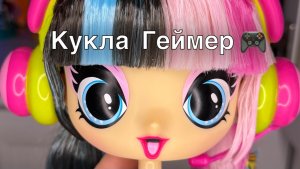 Decora gerlz кукла геймер 🎮