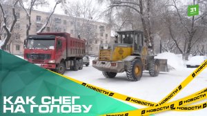 Как снег на голову. Челябинские депутаты проверили качество уборки города от сугробов