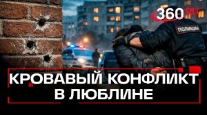 Один человек ранен во время стрельбы на юго-востоке Москвы