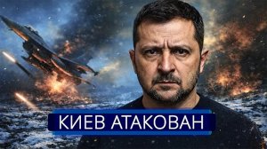 Зеленский срочно готовит ответный удар || Президент извинился перед народом