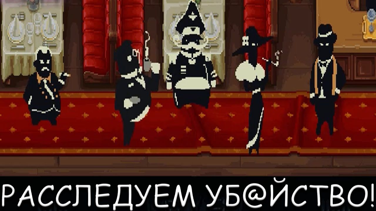 РАССЛЕДУЕМ УБ@ЙСТВО! В BEHOLDER CONDUCTOR смотреть онлайн