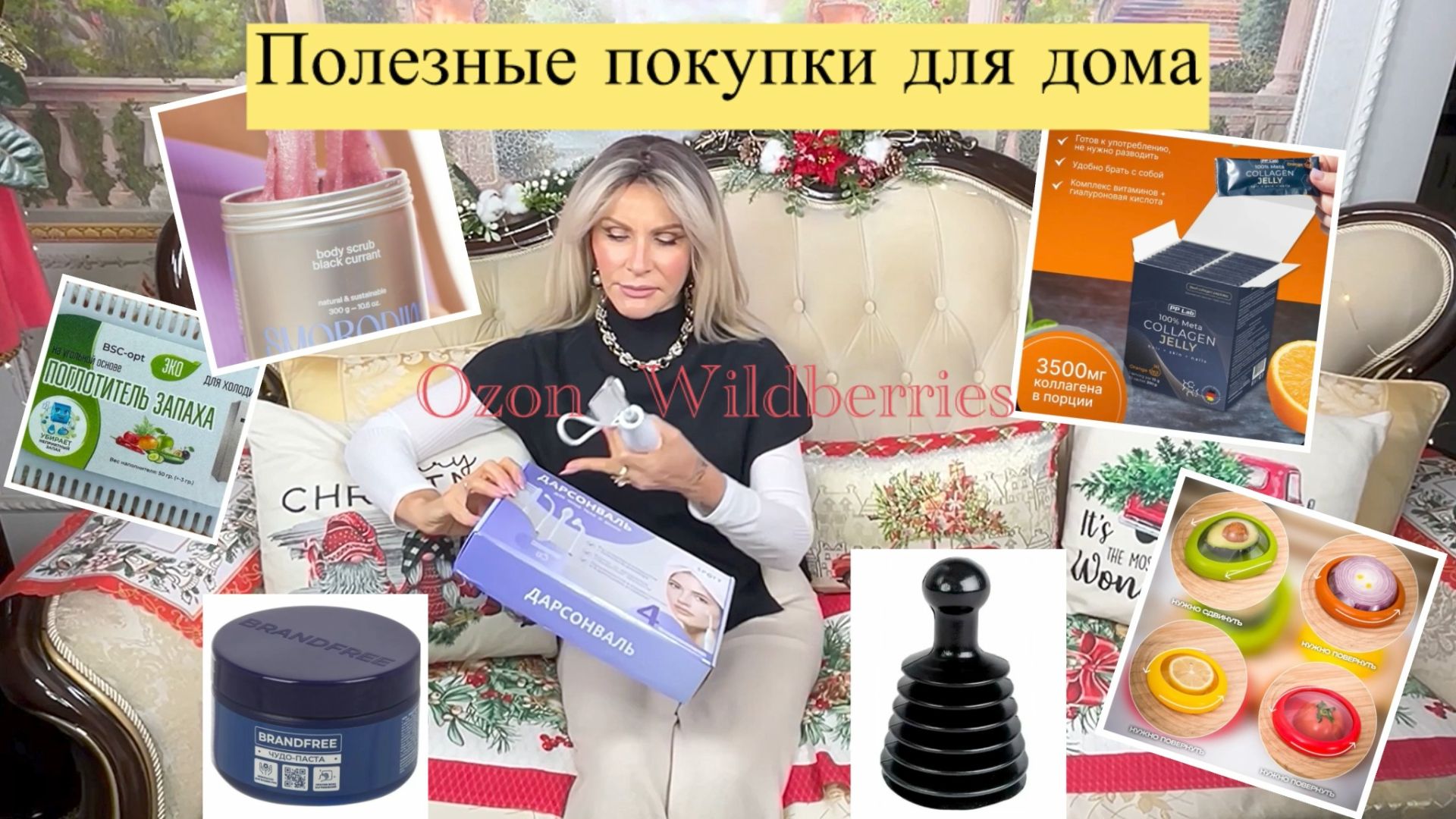 Полезные покупки для дома. Распаковка 62