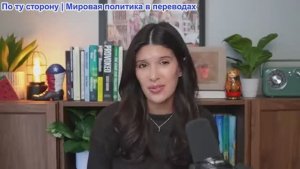 Рэйчел Блевинс - Гренландия или крах: Трамп кричит «Россия! Китай!», вводя пошлины в Европе