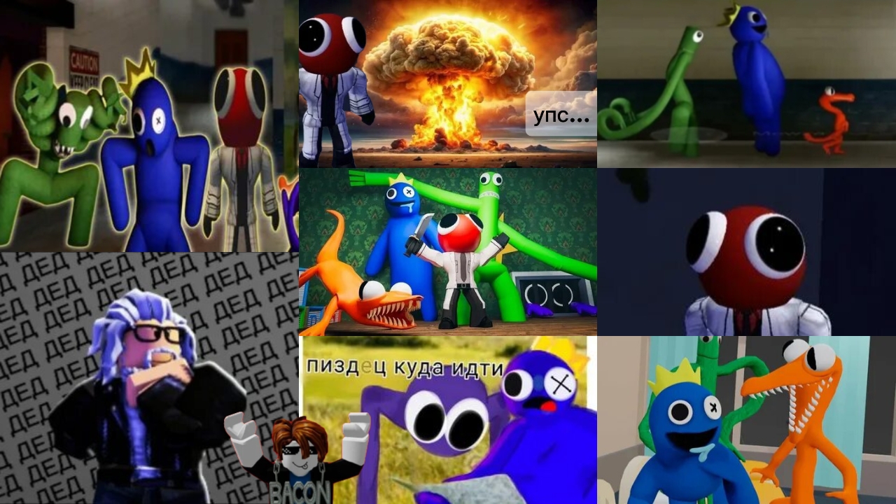 Радужные друзья смешные моменты 2