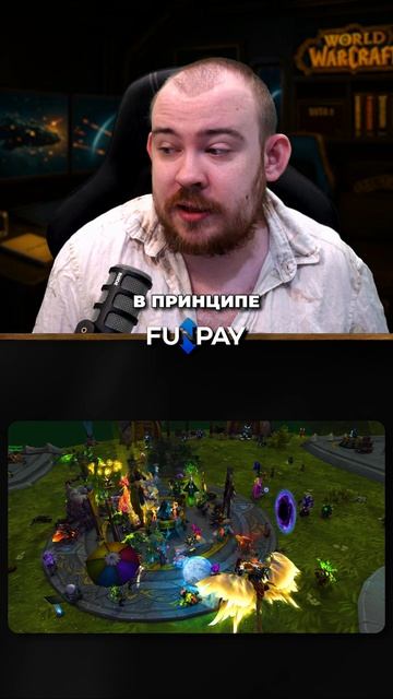 ЭТОГО В ИГРЕ БОЛЬШЕ НЕ БУДЕТ! КОНЕЦ REMIX LEGION НОВОСТИ WOW 11.2.7 WORLD OF WARCRAFT ВОВ смотреть онлайн